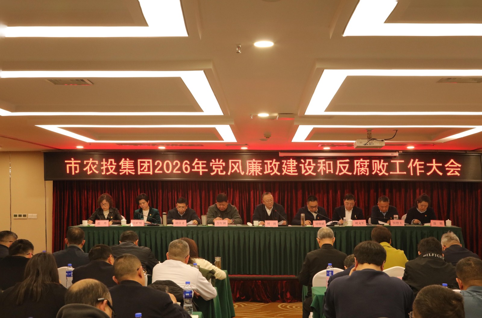 1774233350344277.jpg 323黨風廉政大會.jpg